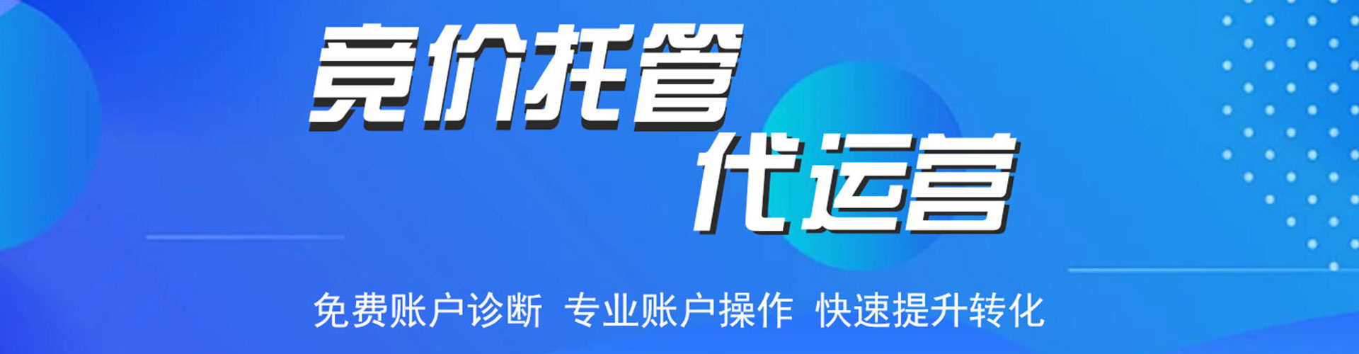 通道百度推广