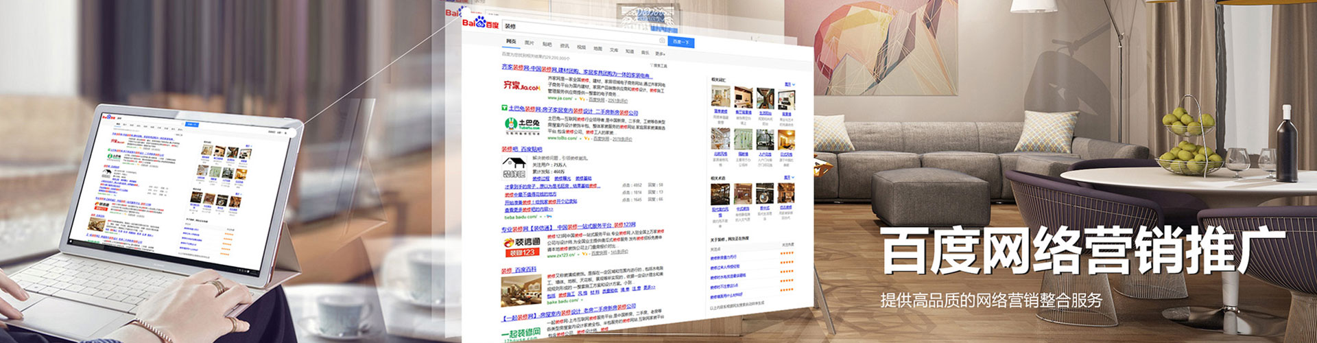 通道sem代运营